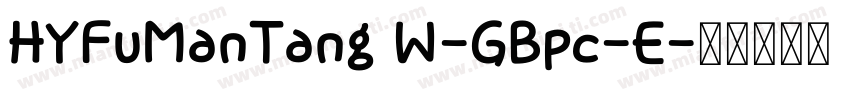 HYFuManTang W-GBpc-E字体转换